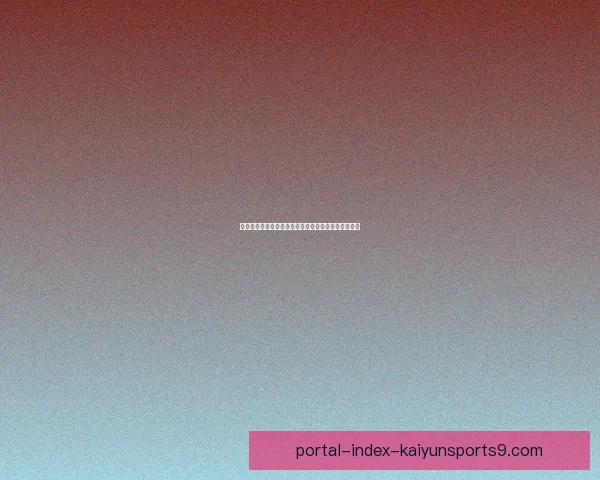 巴萨主席确认塞蒂恩下课将迎新帅球队重建进入新阶段